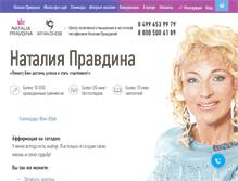Tablet Screenshot of npravdina.ru